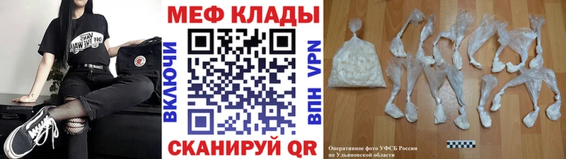 наркотики  Озёрск  МЕФ VHQ 